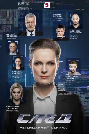 След 1 сезон