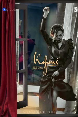 Сосед 1 сезон